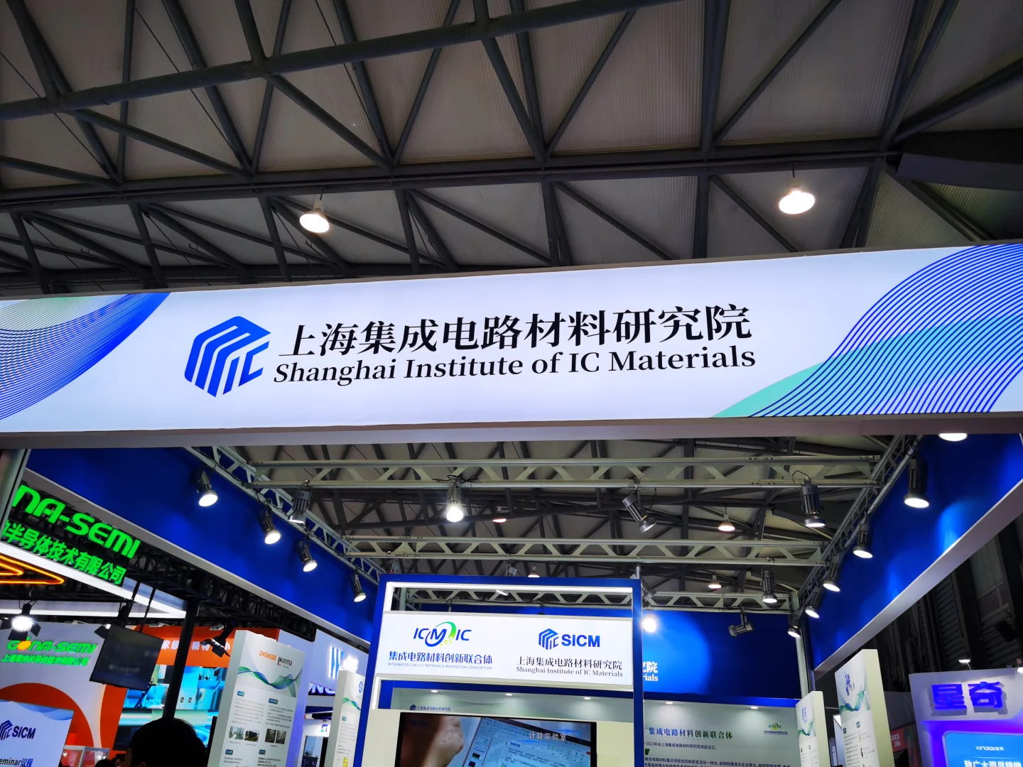 【带你走进SEMICON China 2025】
