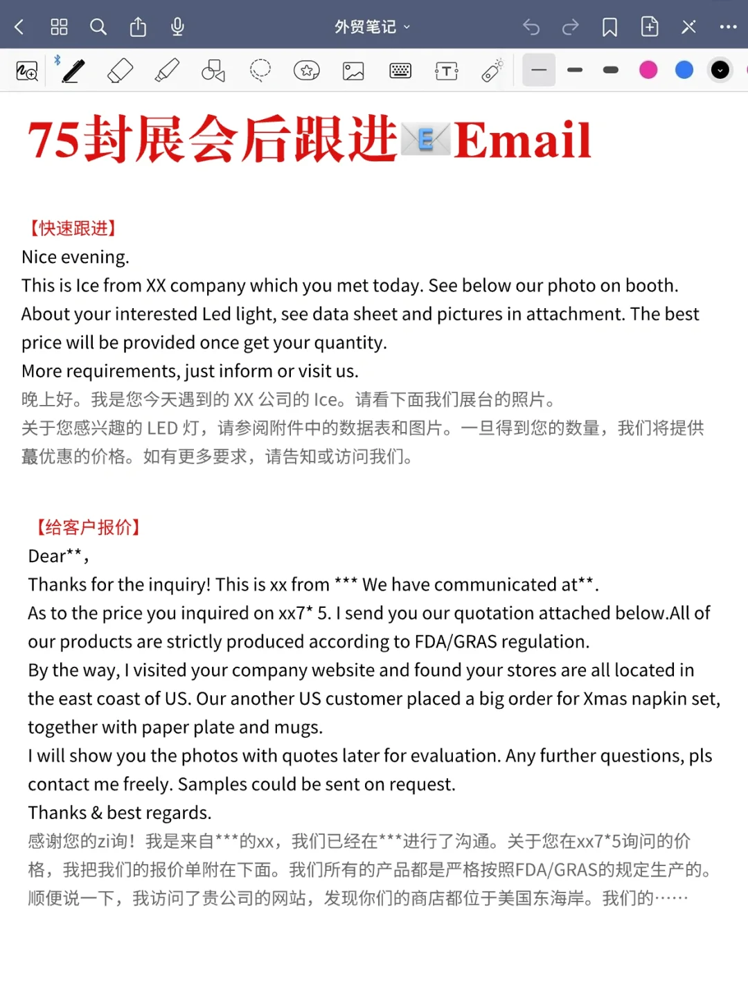 劝外贸人：展会要这样跟进，老外就吃这套！
