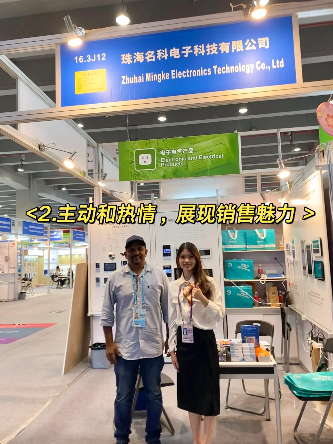 ✅广交会实战指南，在展会中脱颖而出?