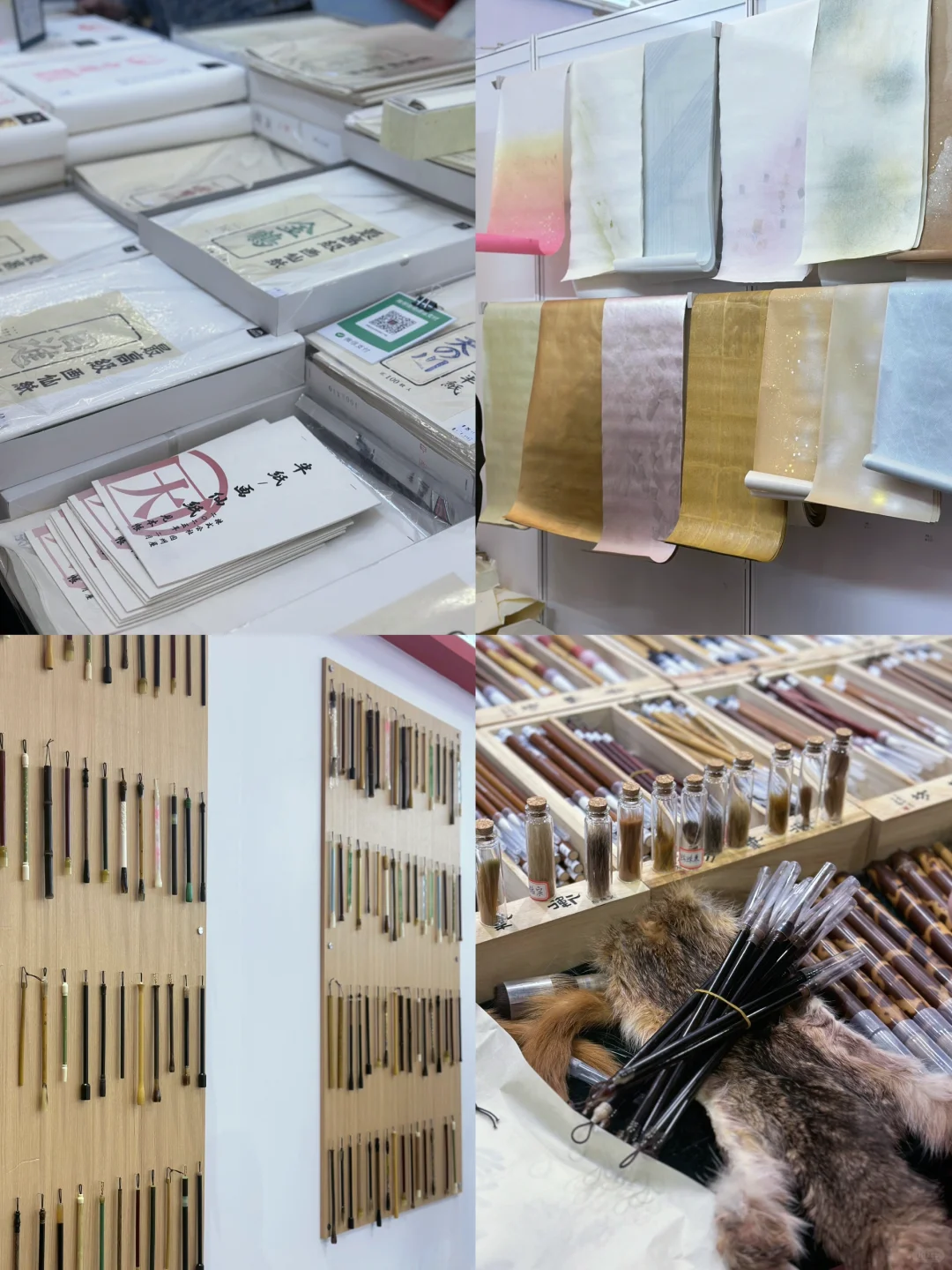 北京文房四宝展