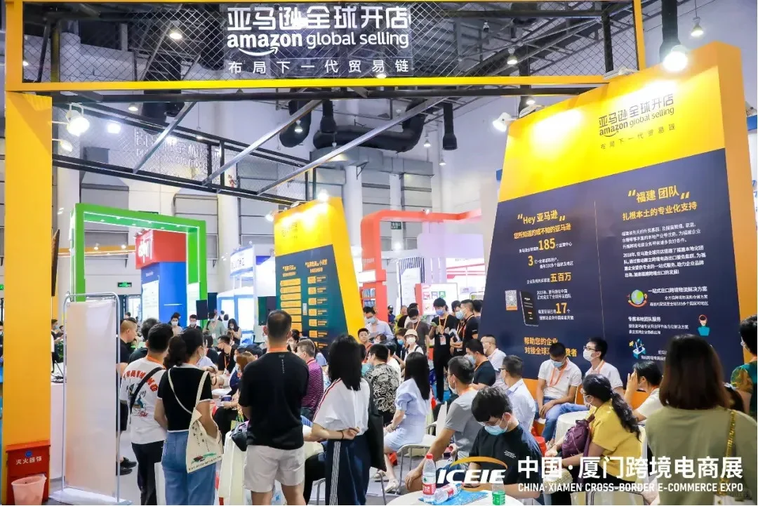 2025第五届中国（厦门）国际跨境电商展览会