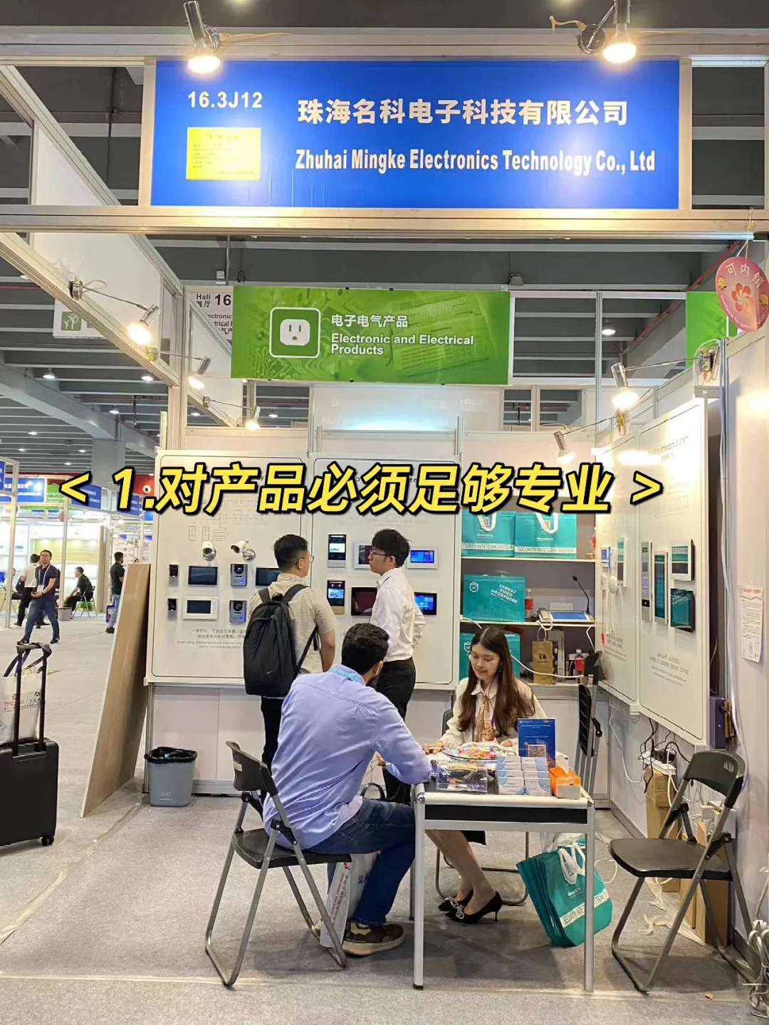 ✅广交会实战指南，在展会中脱颖而出?