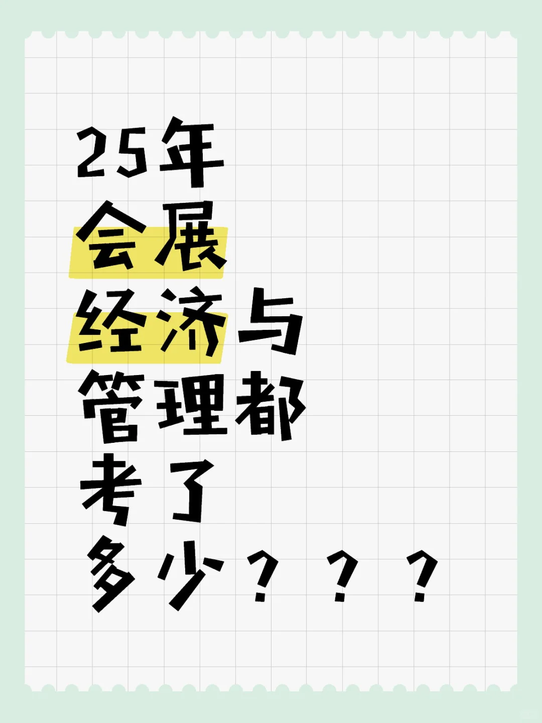 怎么感觉小红书都平均200分