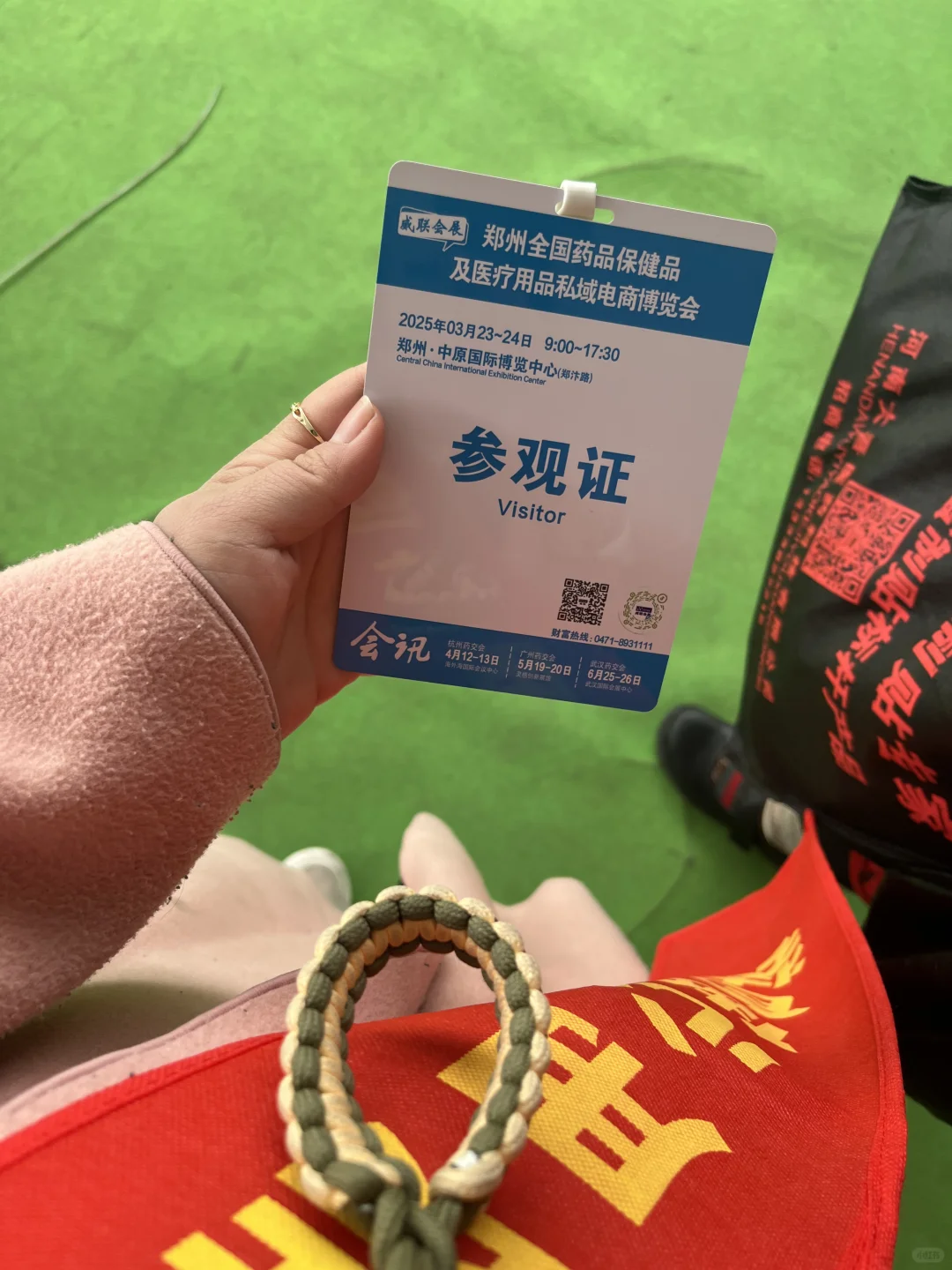 郑州药交会