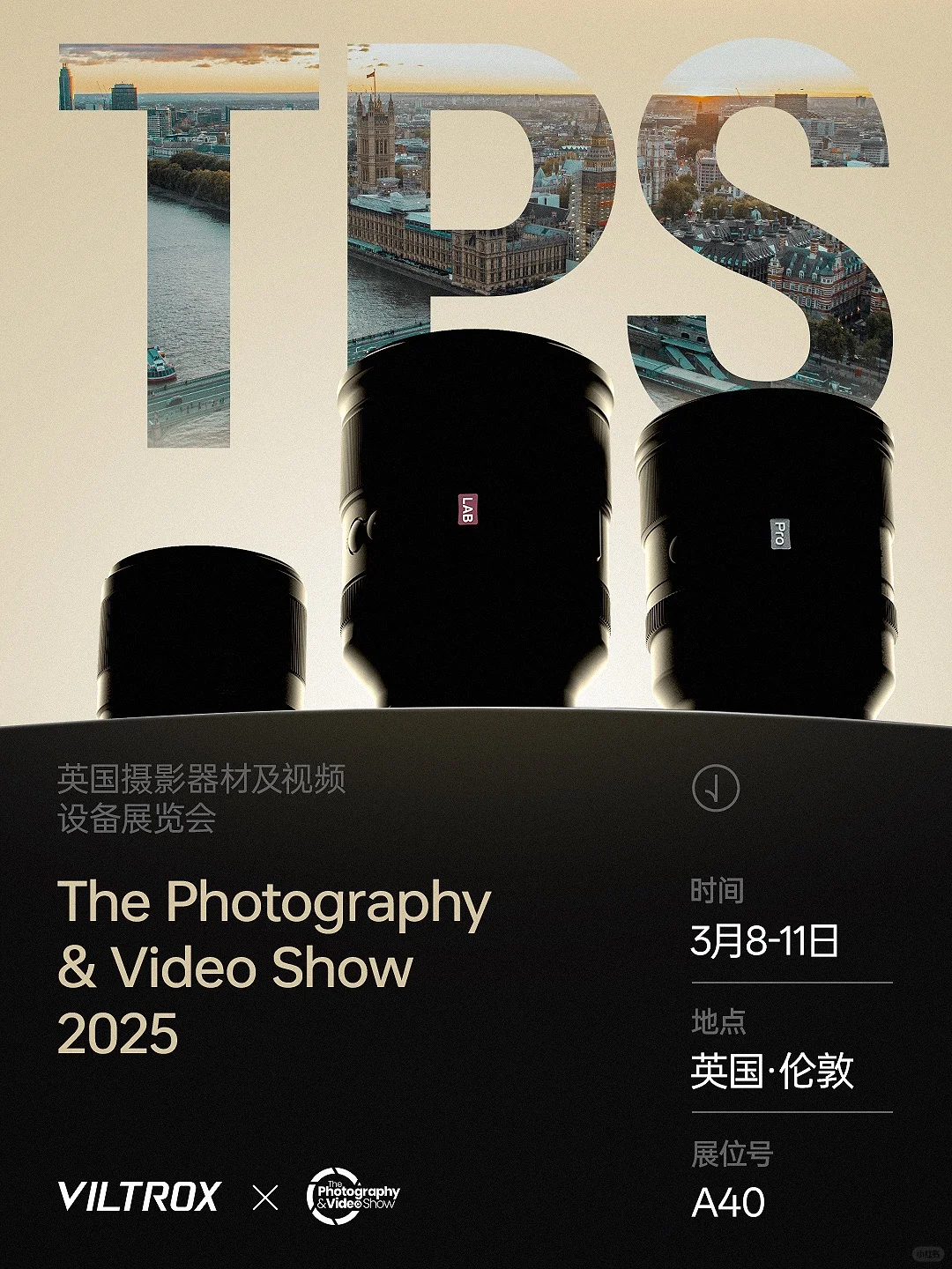Viltrox X TPS 2025｜即将亮相伦敦！