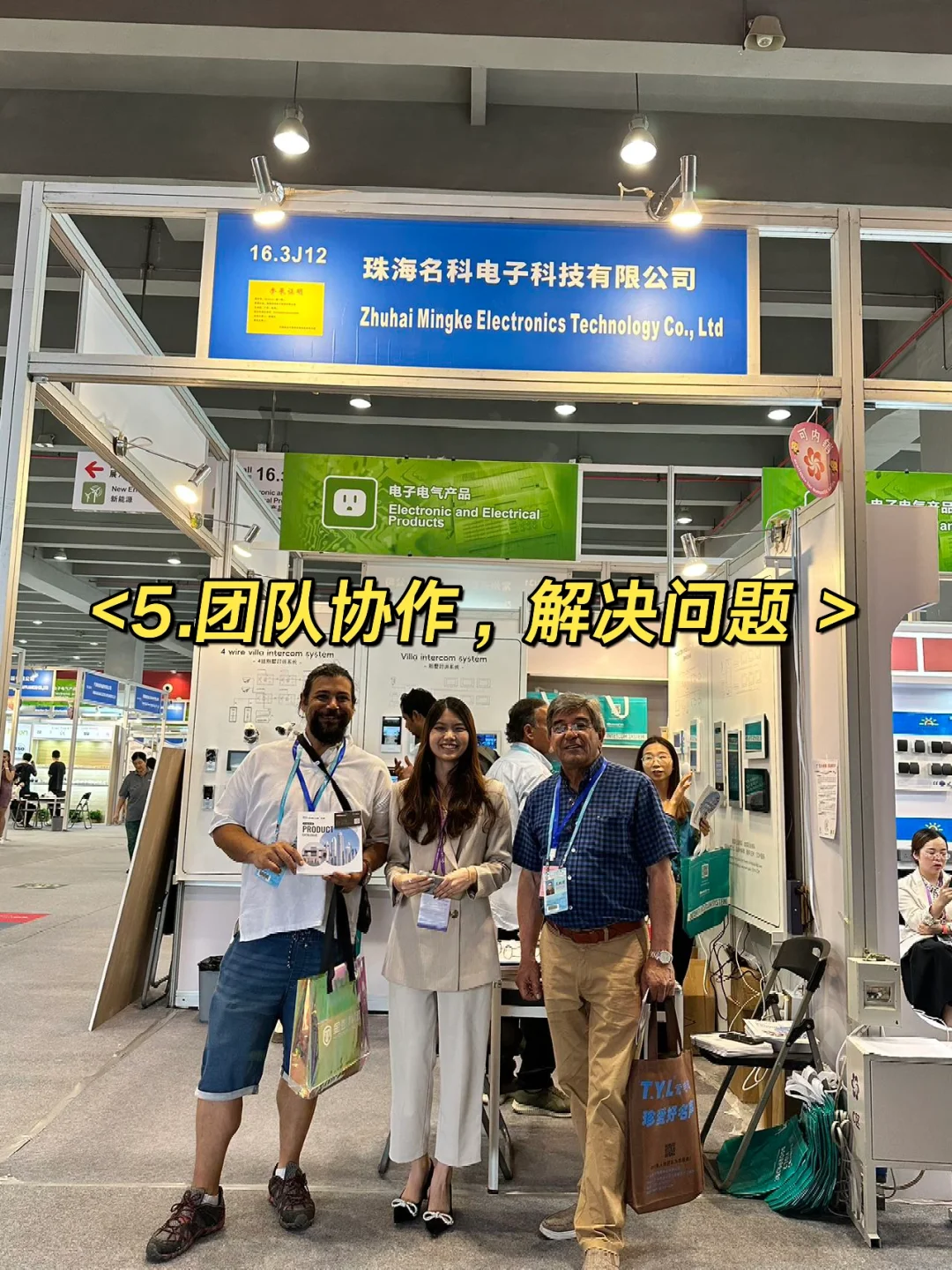✅广交会实战指南，在展会中脱颖而出?