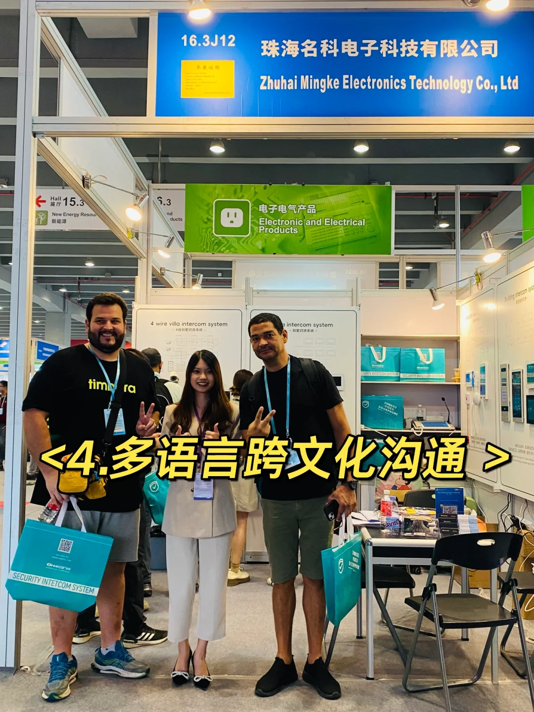 ✅广交会实战指南，在展会中脱颖而出?