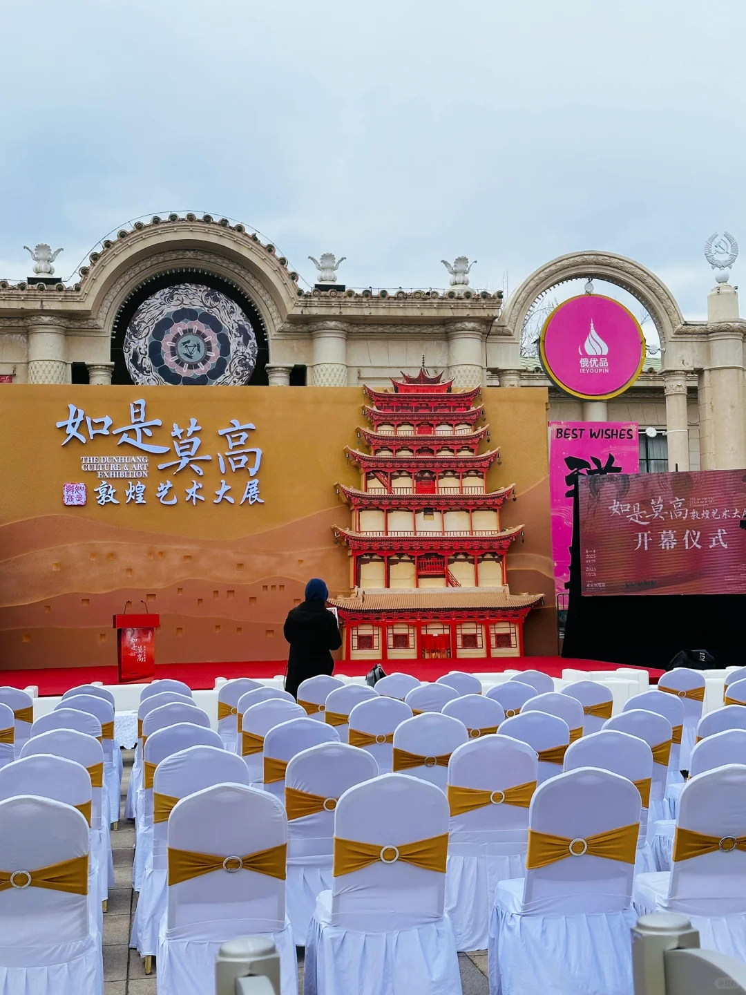 北京文房四宝展