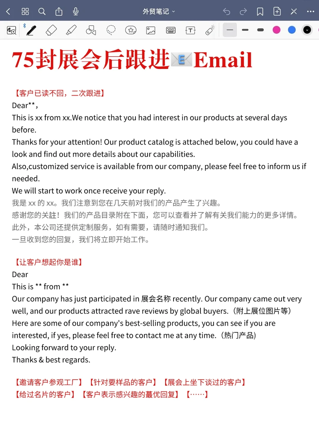 劝外贸人：展会要这样跟进，老外就吃这套！