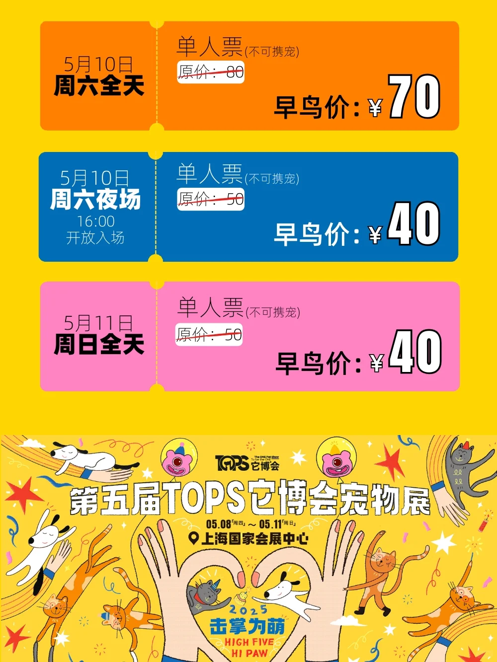 2025它博会来啦❗附早鸟?入口✅️攻略❗