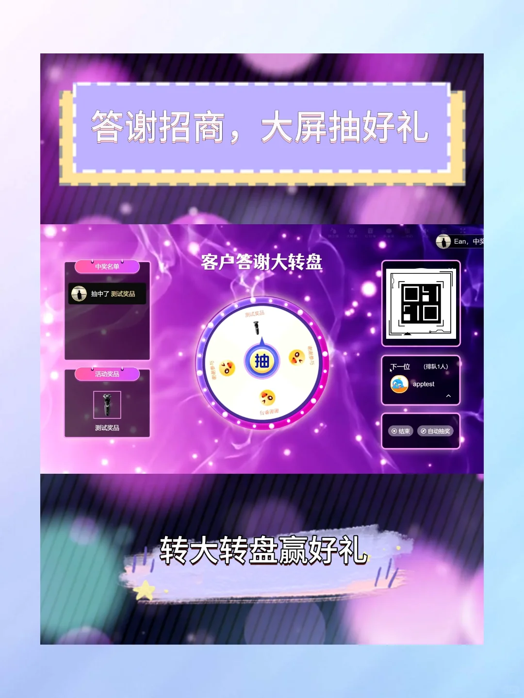 博览会现场超绝！大屏玩法工具让氛围燃爆