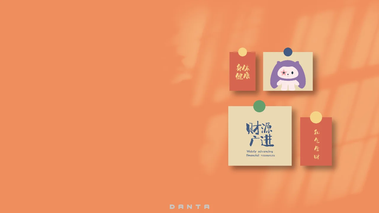 真棒！又活了一天！