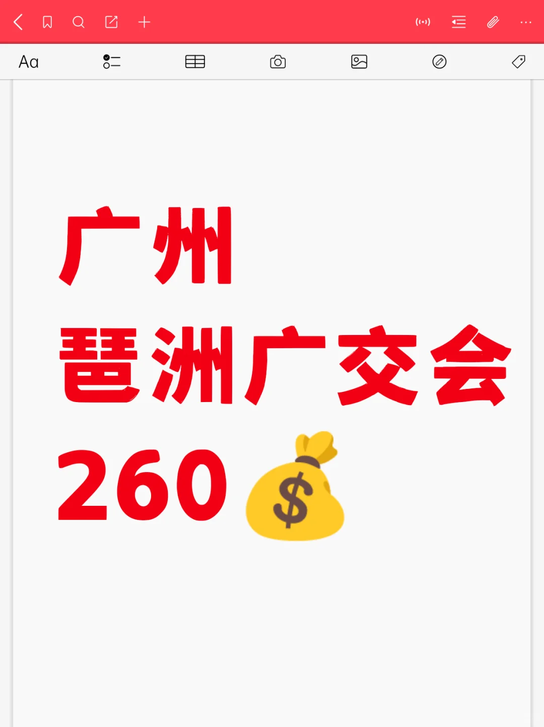 广交会来了