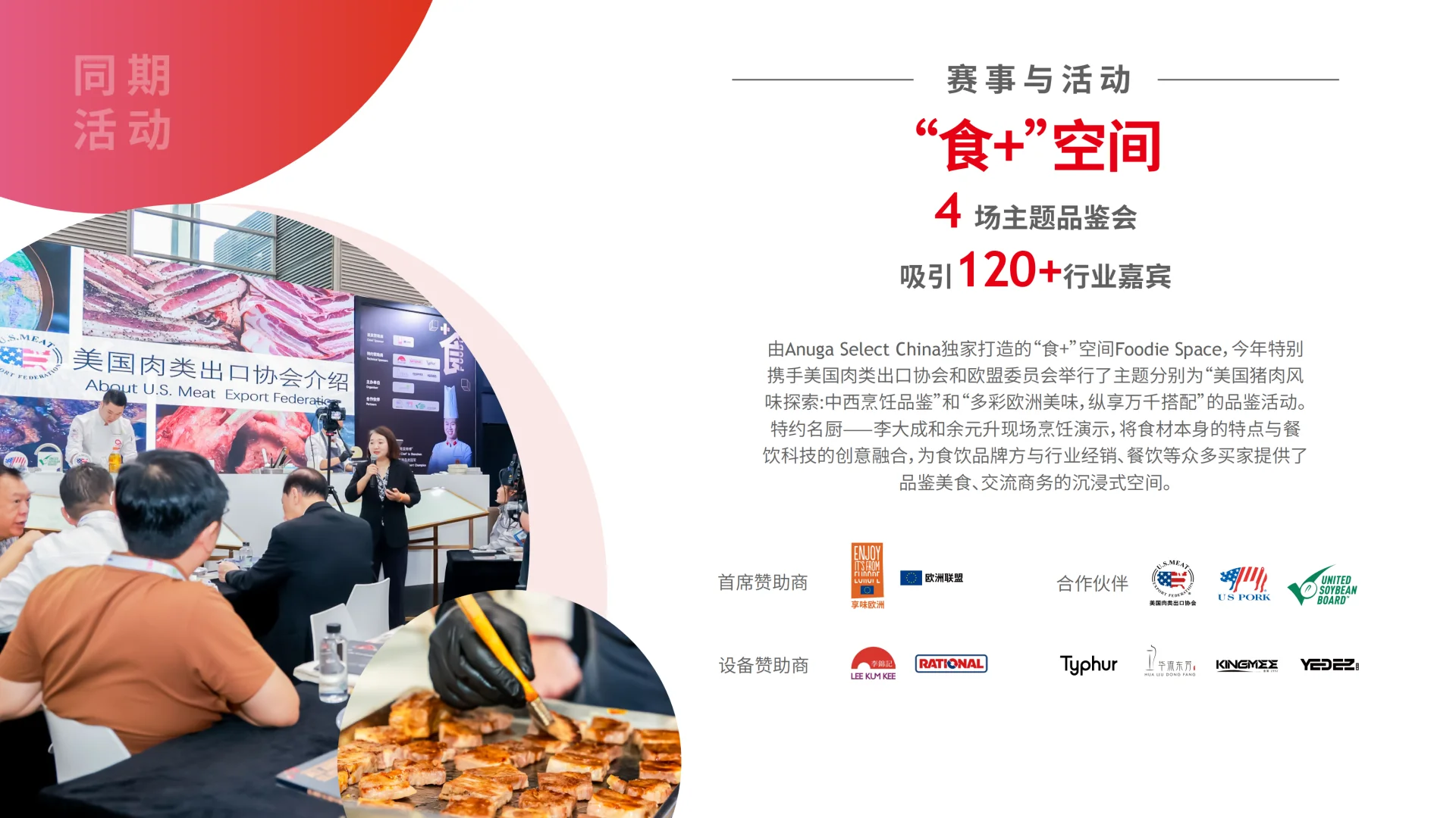 世界食品博览会在深圳！??