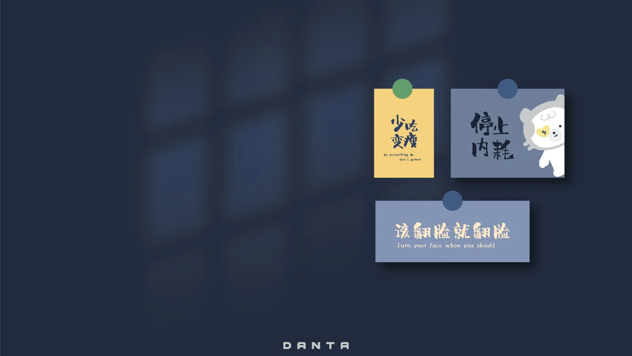 真棒！又活了一天！