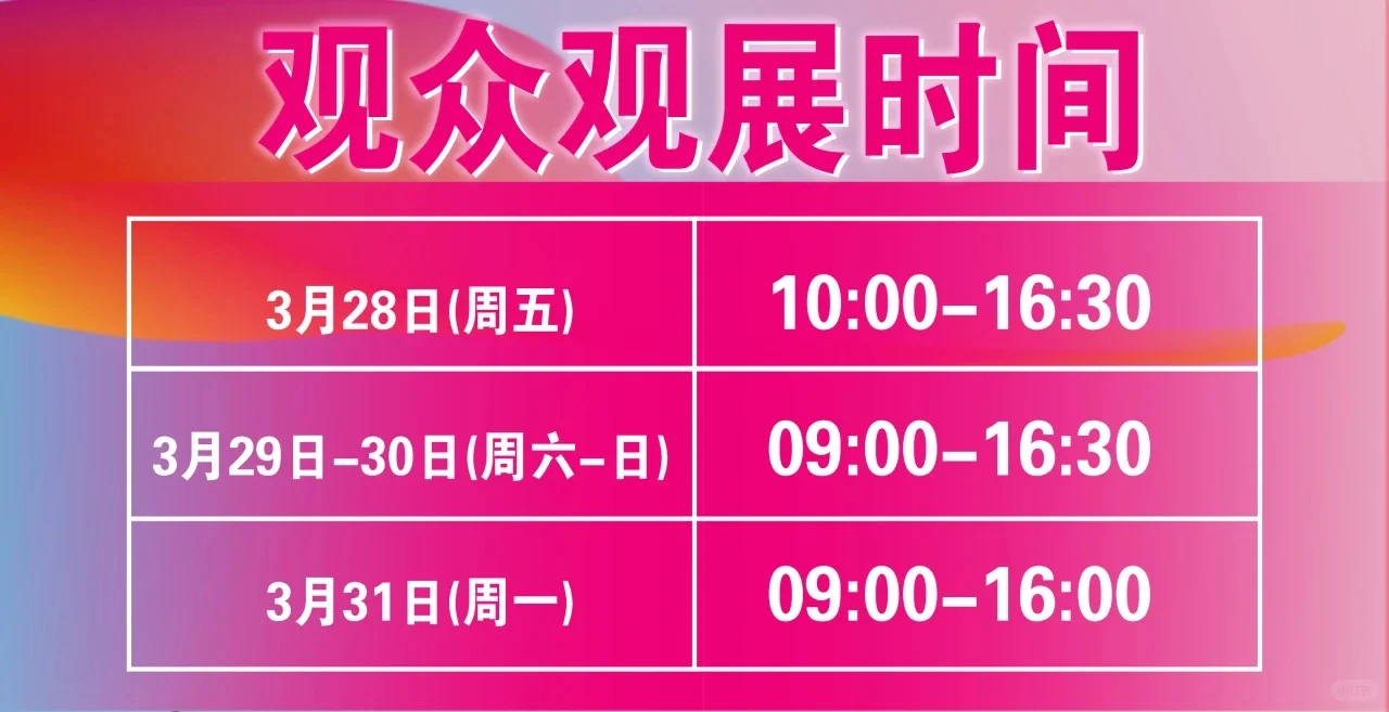 大连3月28-31日的博览会