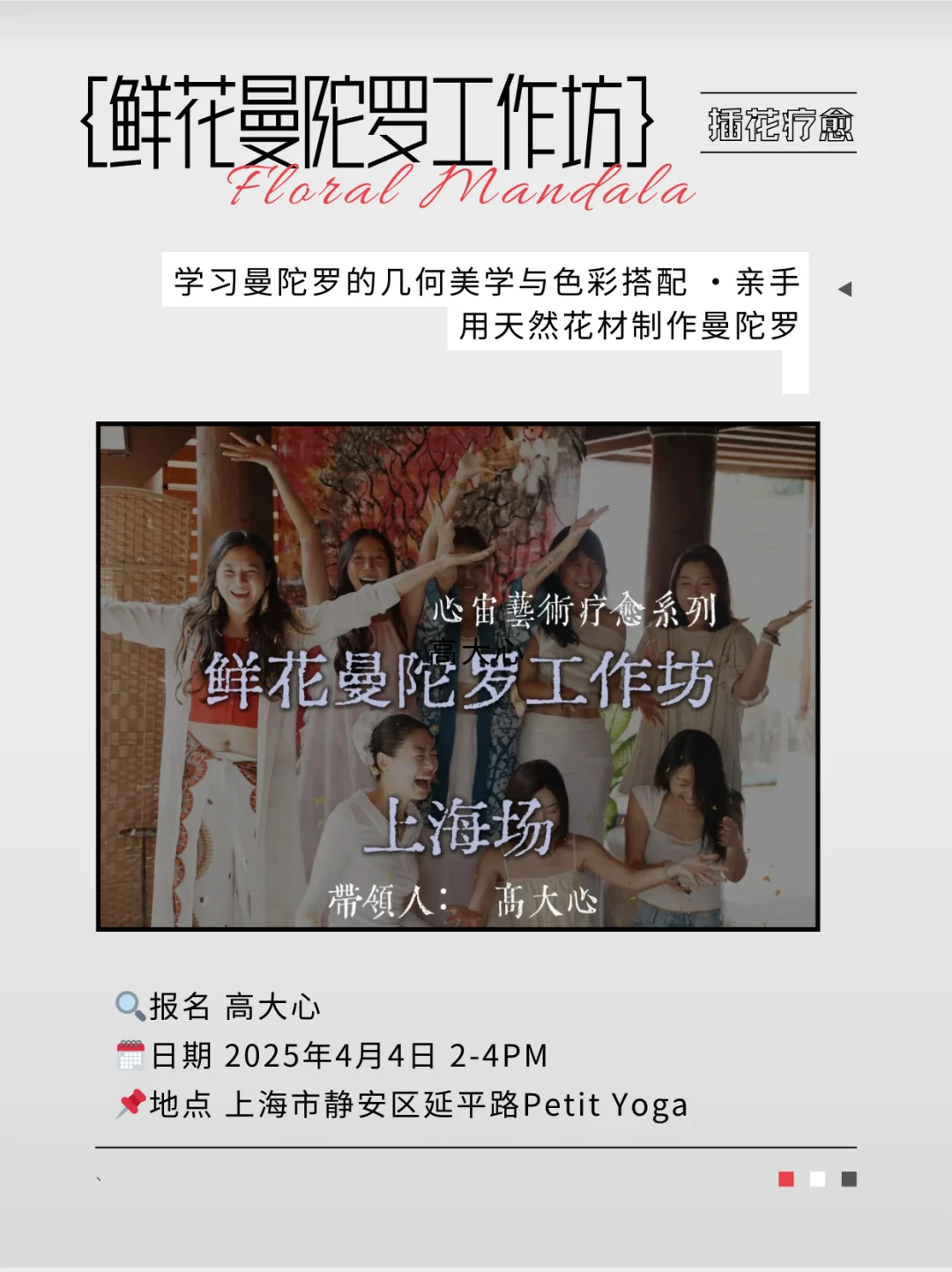 上海清明4.4-4.6活动 | 小长假可太有意思了