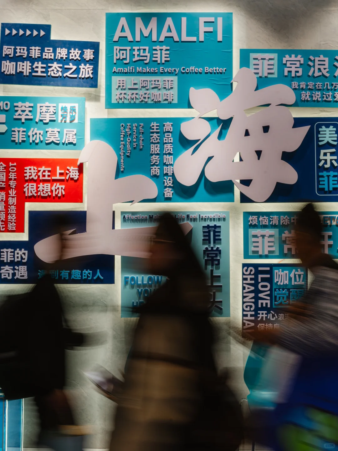 免费吃喝玩乐✨在上海来这个展子就够啦‼️