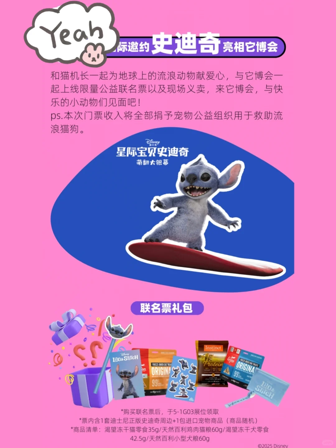 2025它博会来啦❗附早鸟?入口✅️攻略❗