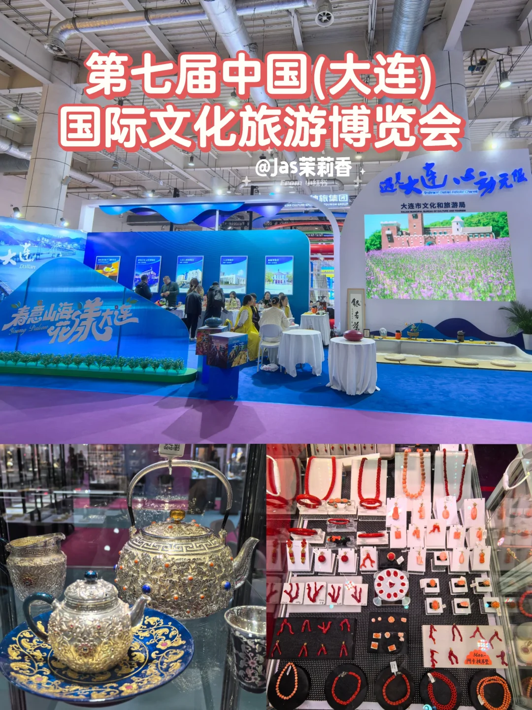 大连3月28-31日的博览会