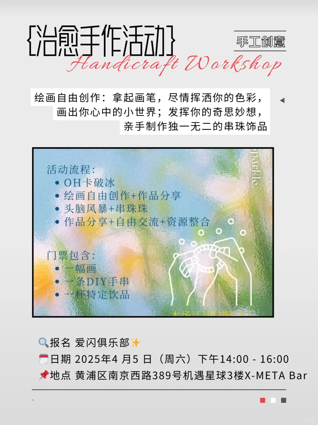 上海清明4.4-4.6活动 | 小长假可太有意思了