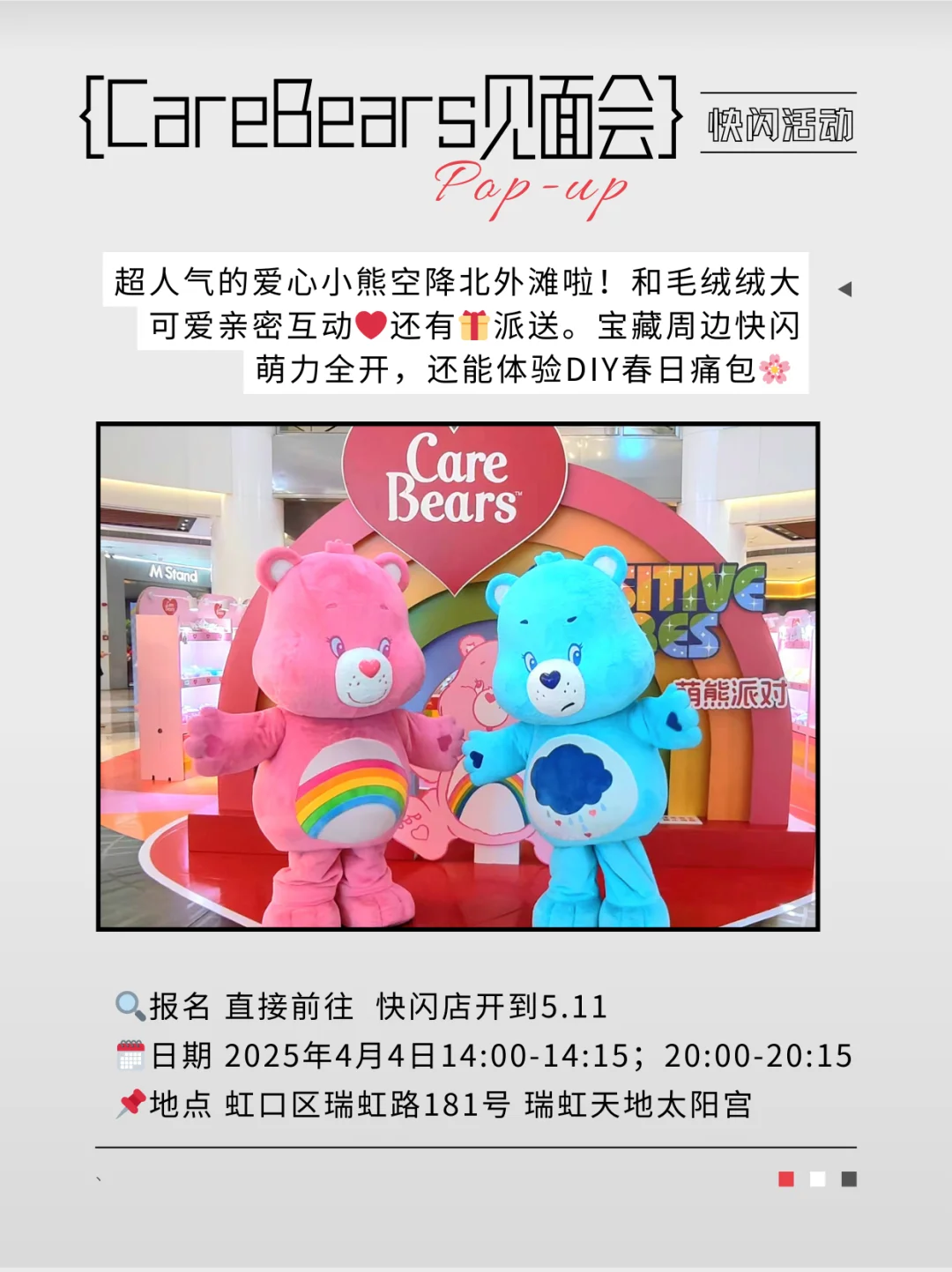 上海清明4.4-4.6活动 | 小长假可太有意思了