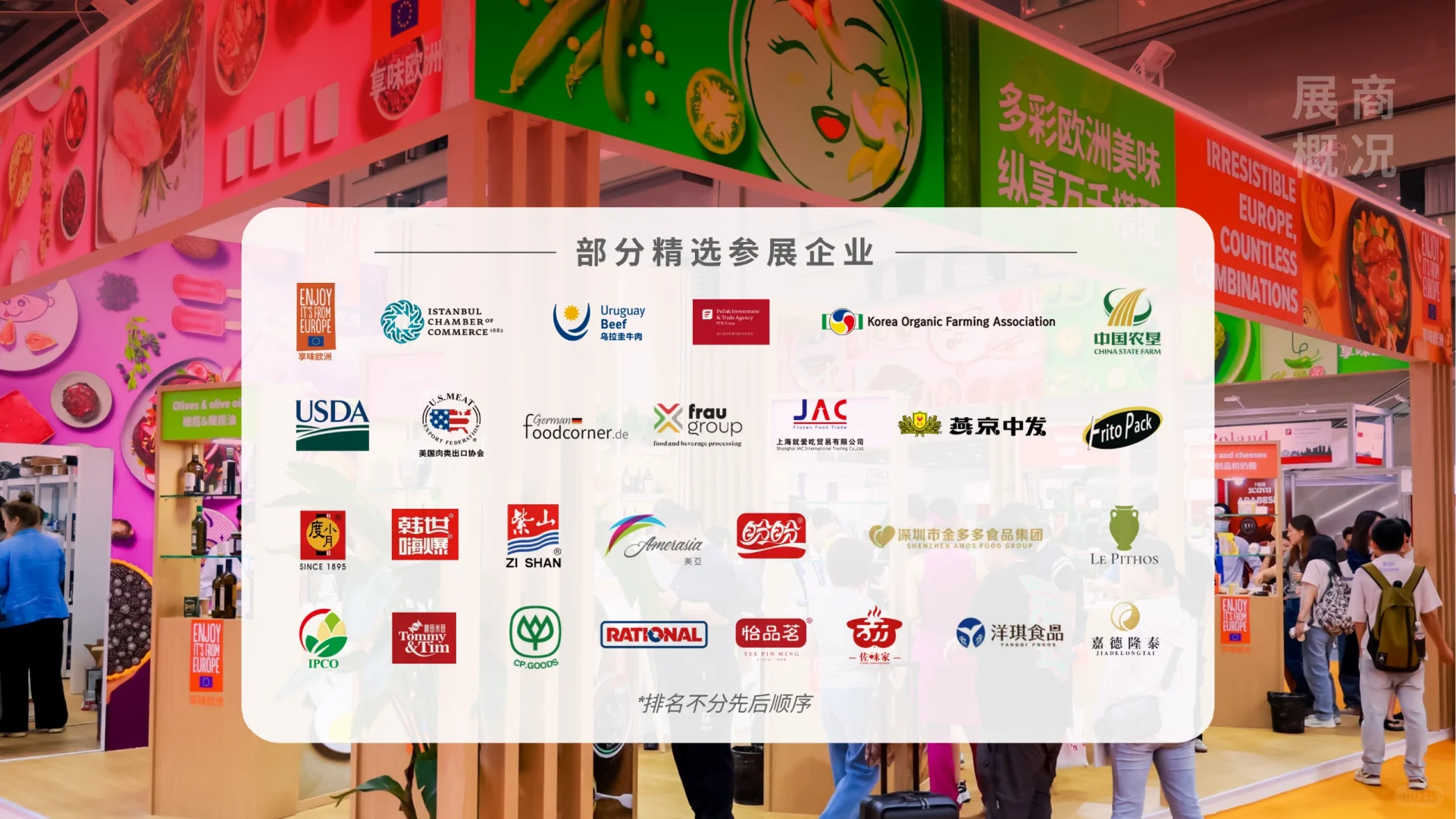 世界食品博览会在深圳！??