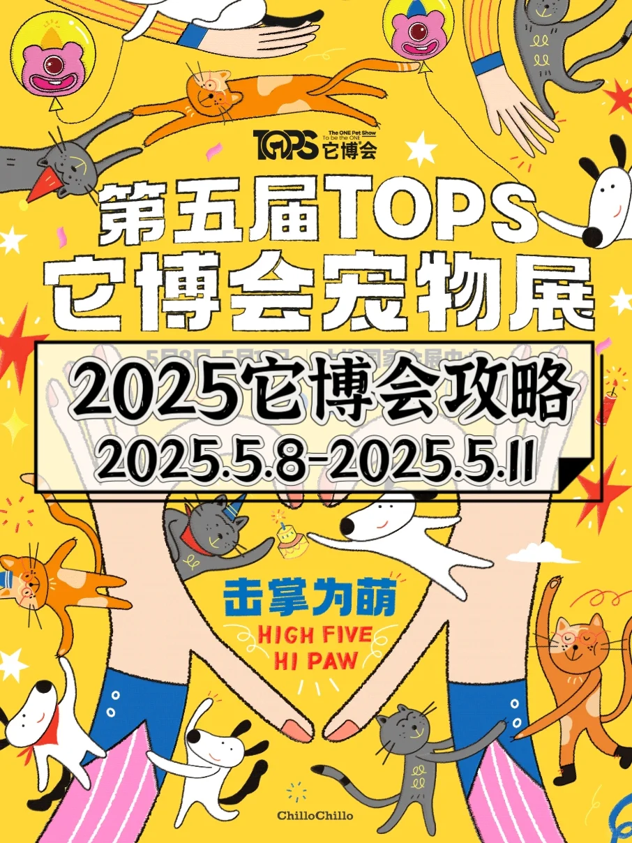 2025它博会来啦❗附早鸟?入口✅️攻略❗