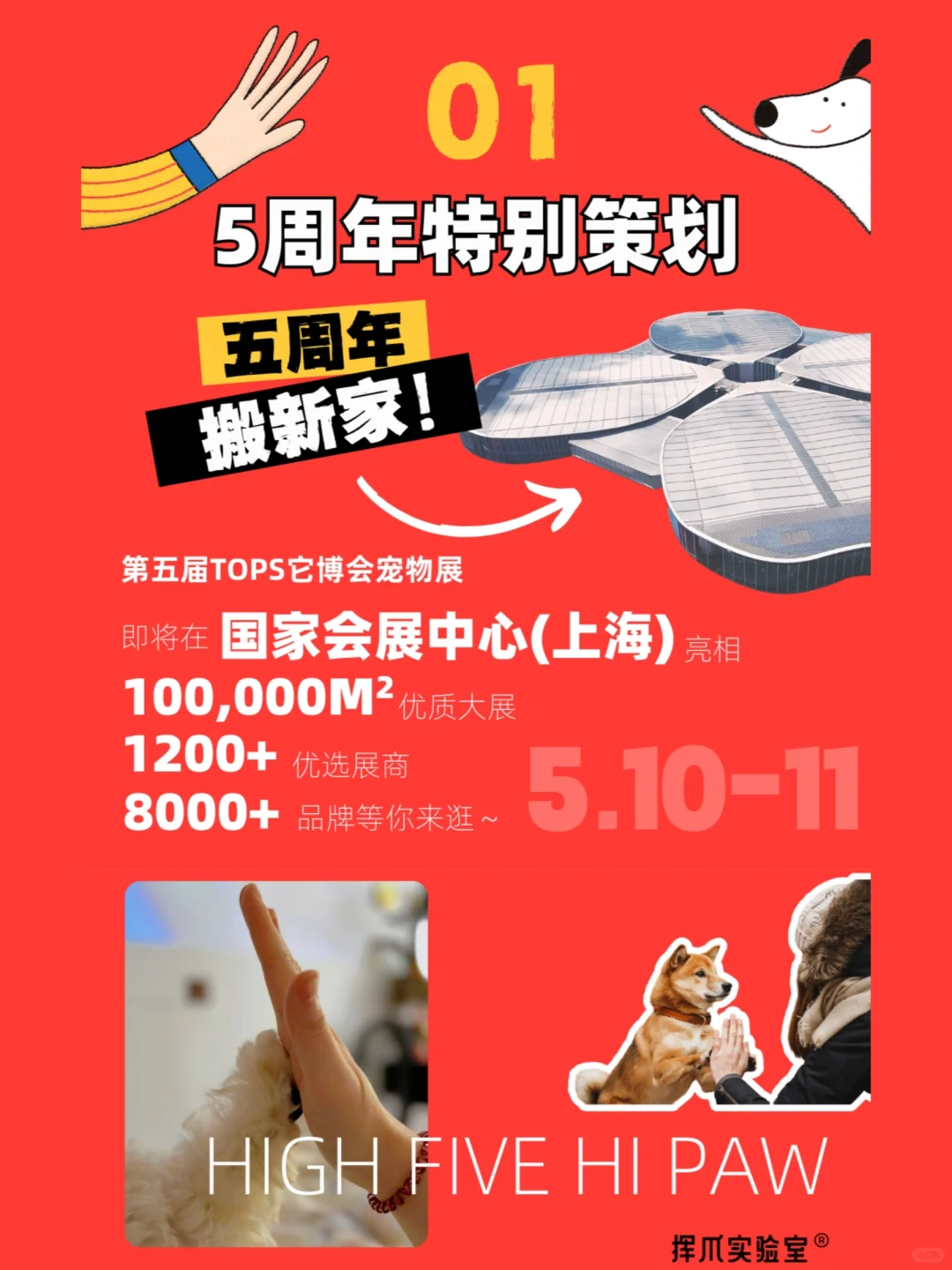2025它博会来啦❗附早鸟?入口✅️攻略❗