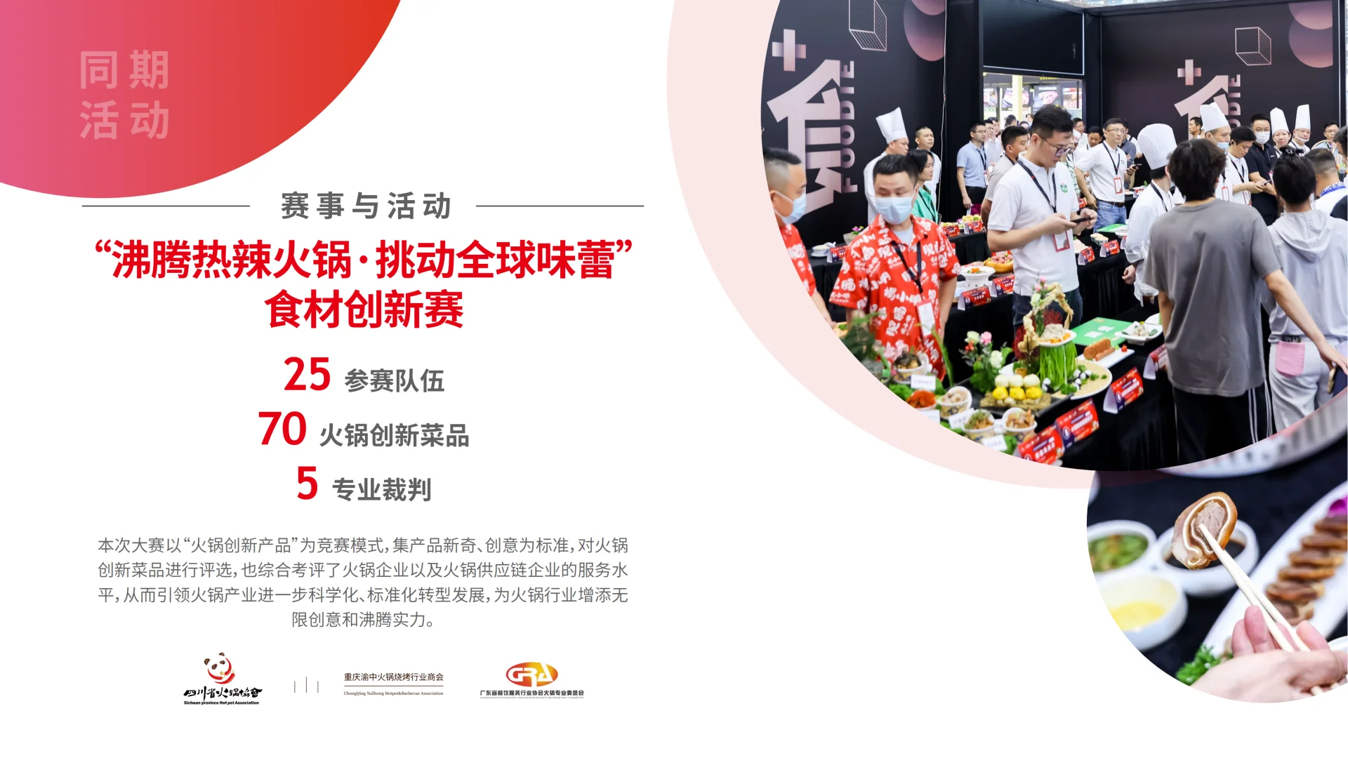 世界食品博览会在深圳！??