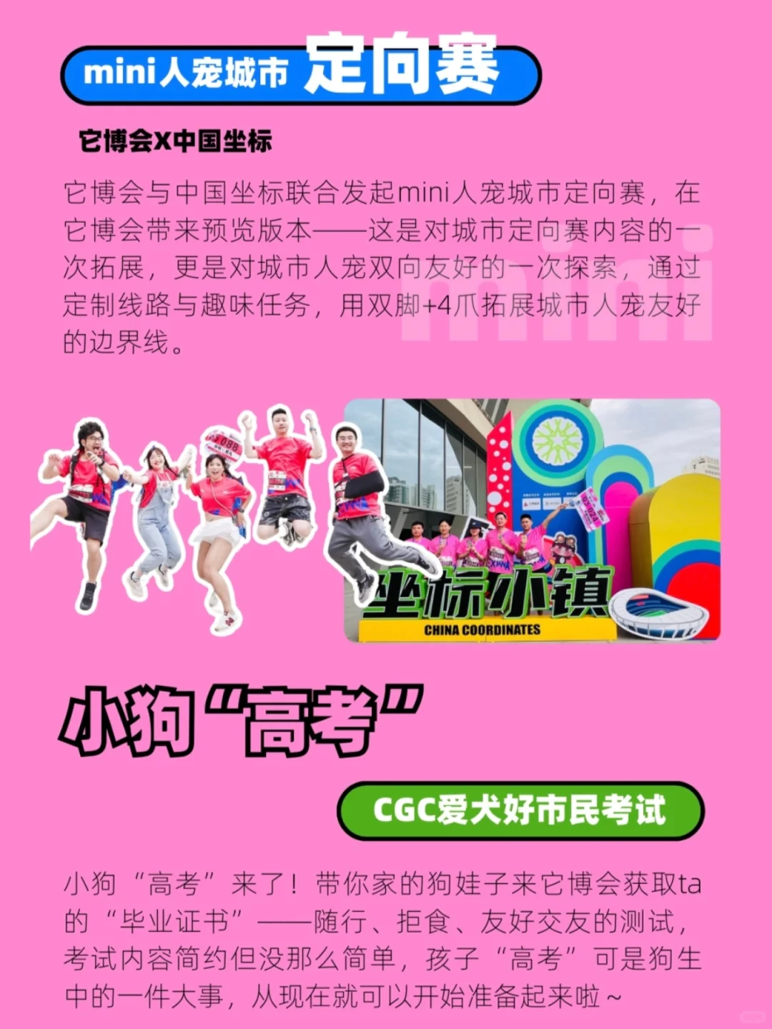 2025它博会来啦❗附早鸟?入口✅️攻略❗