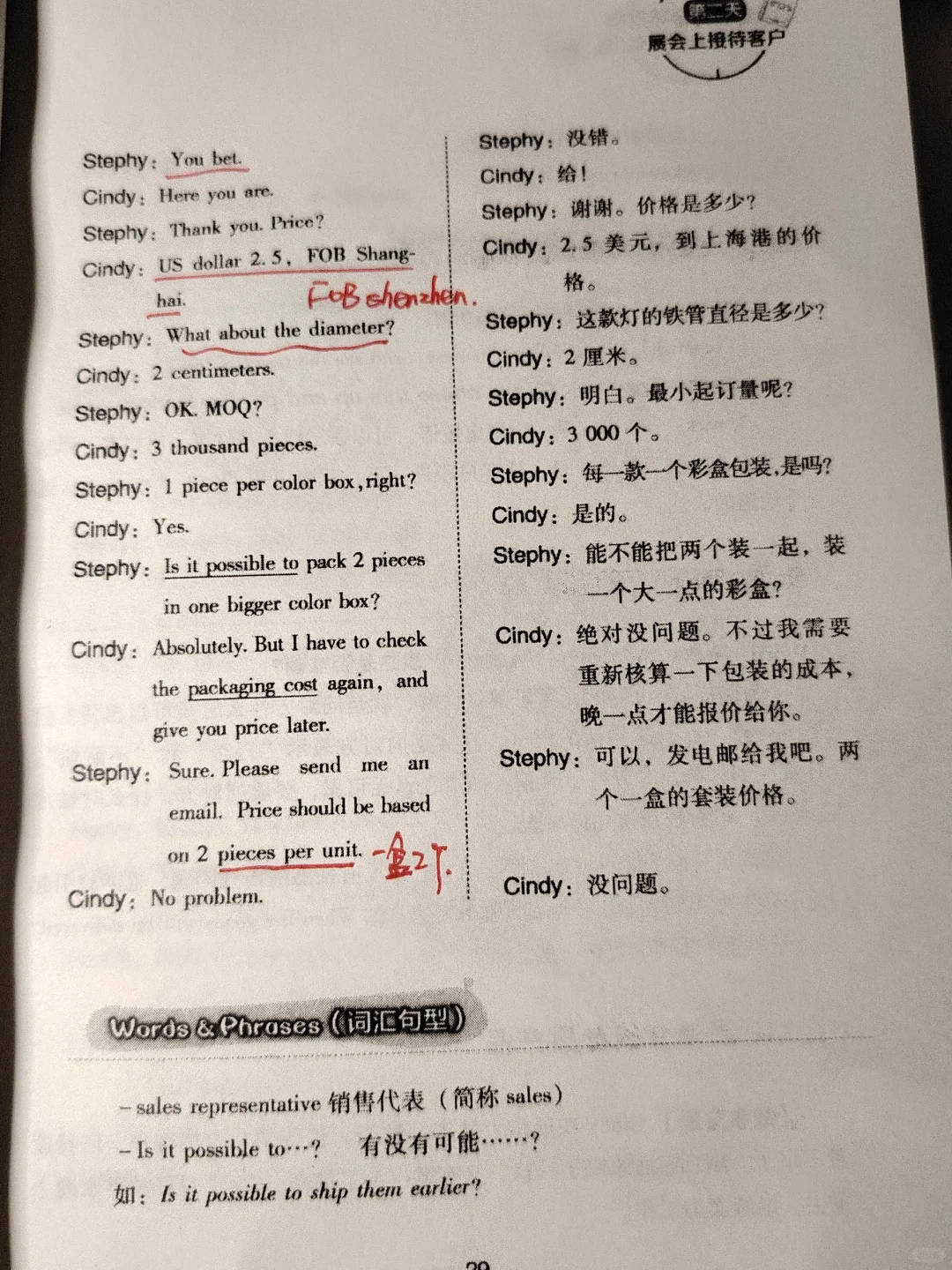 外贸展会口语
