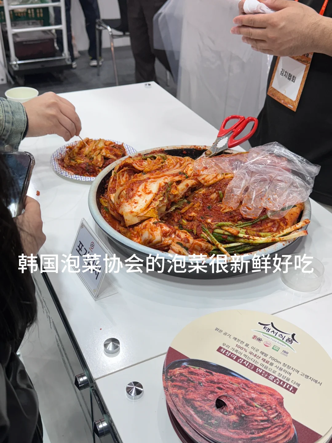 韩国??拉面博览会4.4～4.6