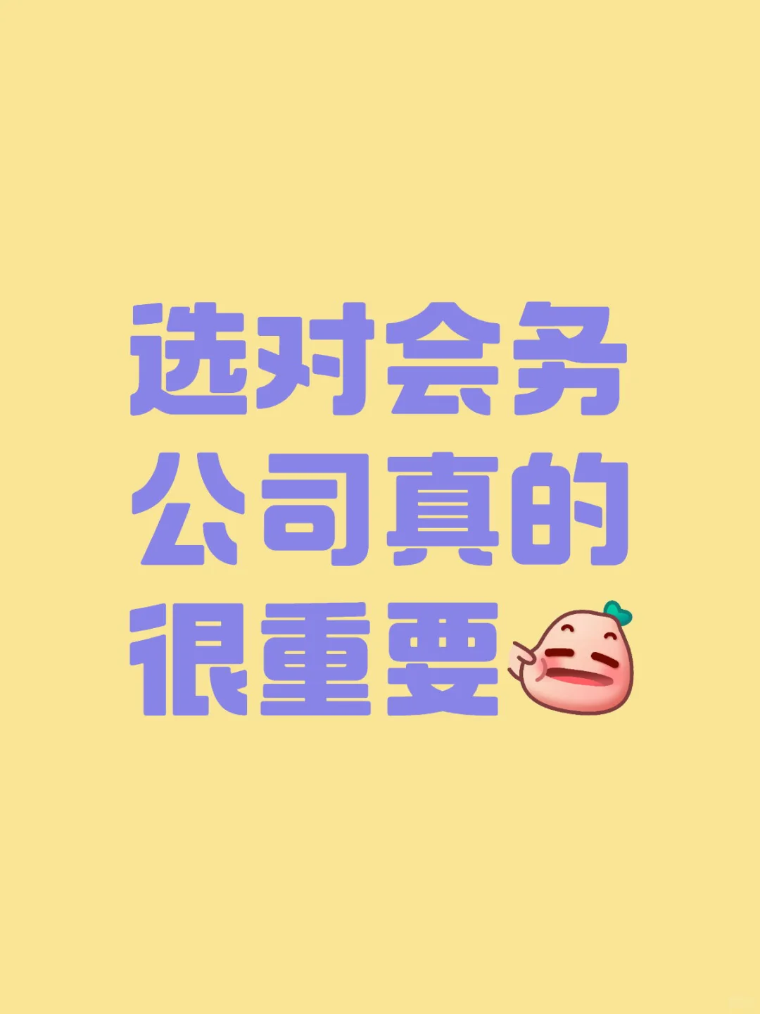 选对会务公司真的很重要！！！