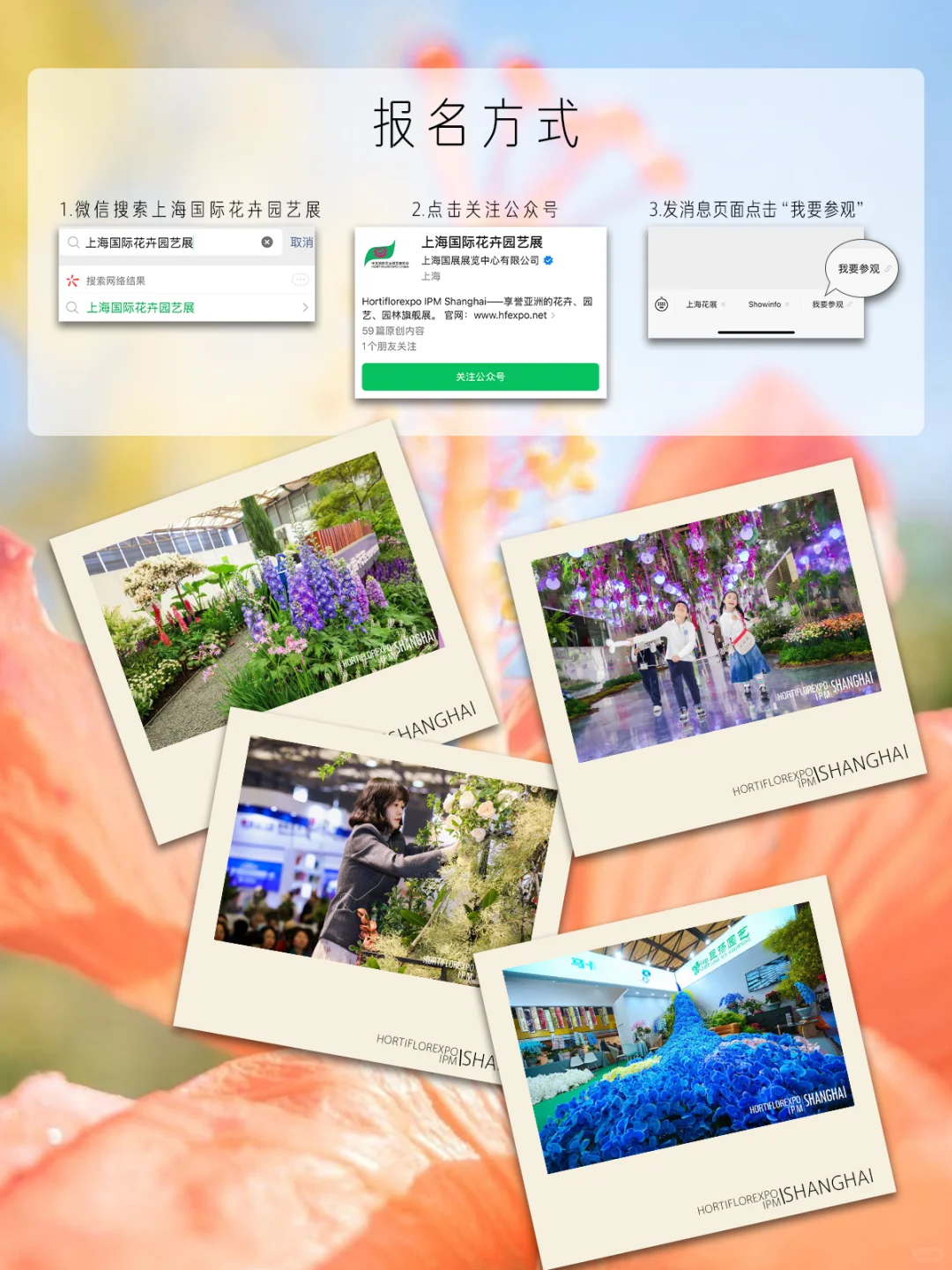 请15位赏花情报员?看fafa啦?