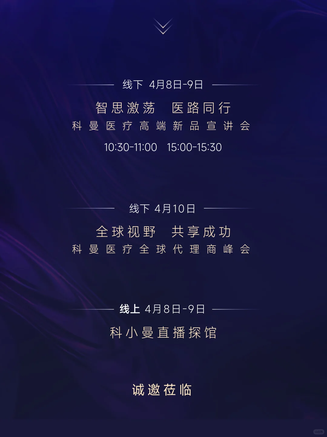 医生 & 医械人看过来，CMEF最全逛展指南
