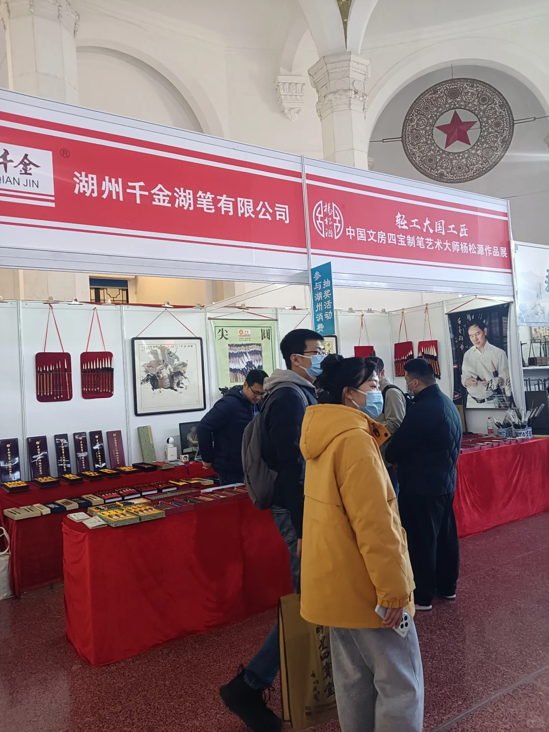 来到北京展览馆看文房四宝博览会