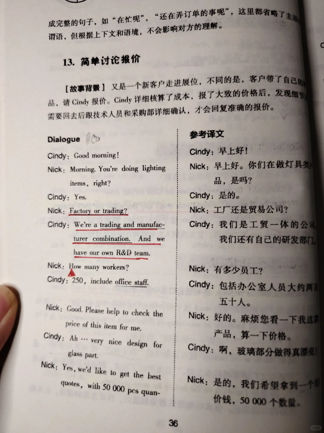 外贸展会口语