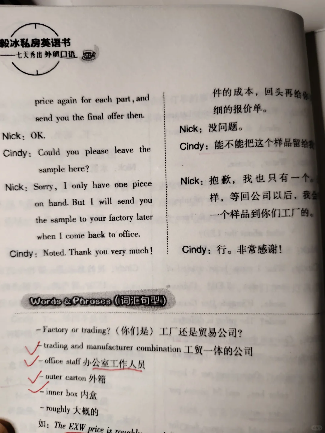 外贸展会口语