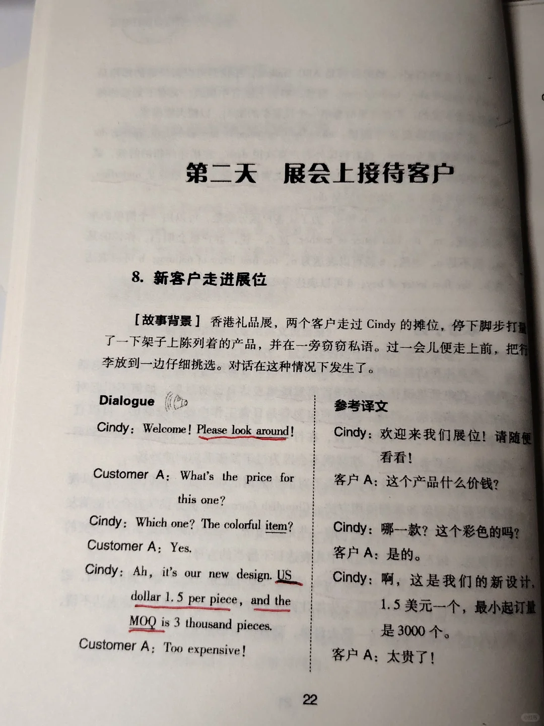 外贸展会口语