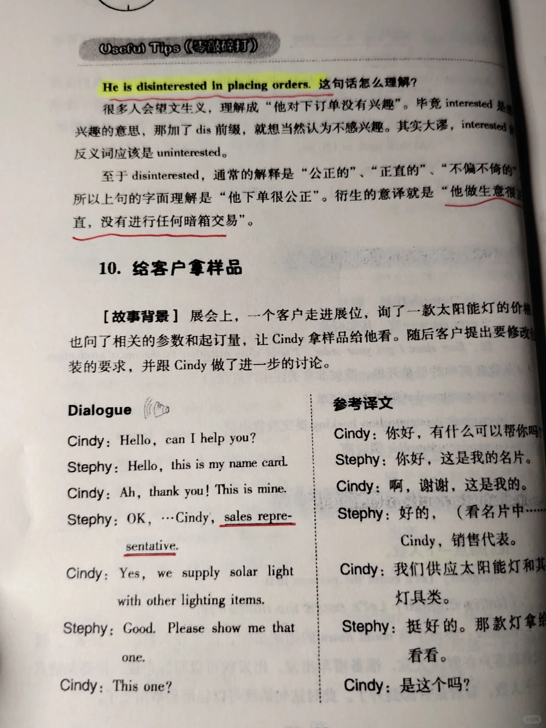 外贸展会口语