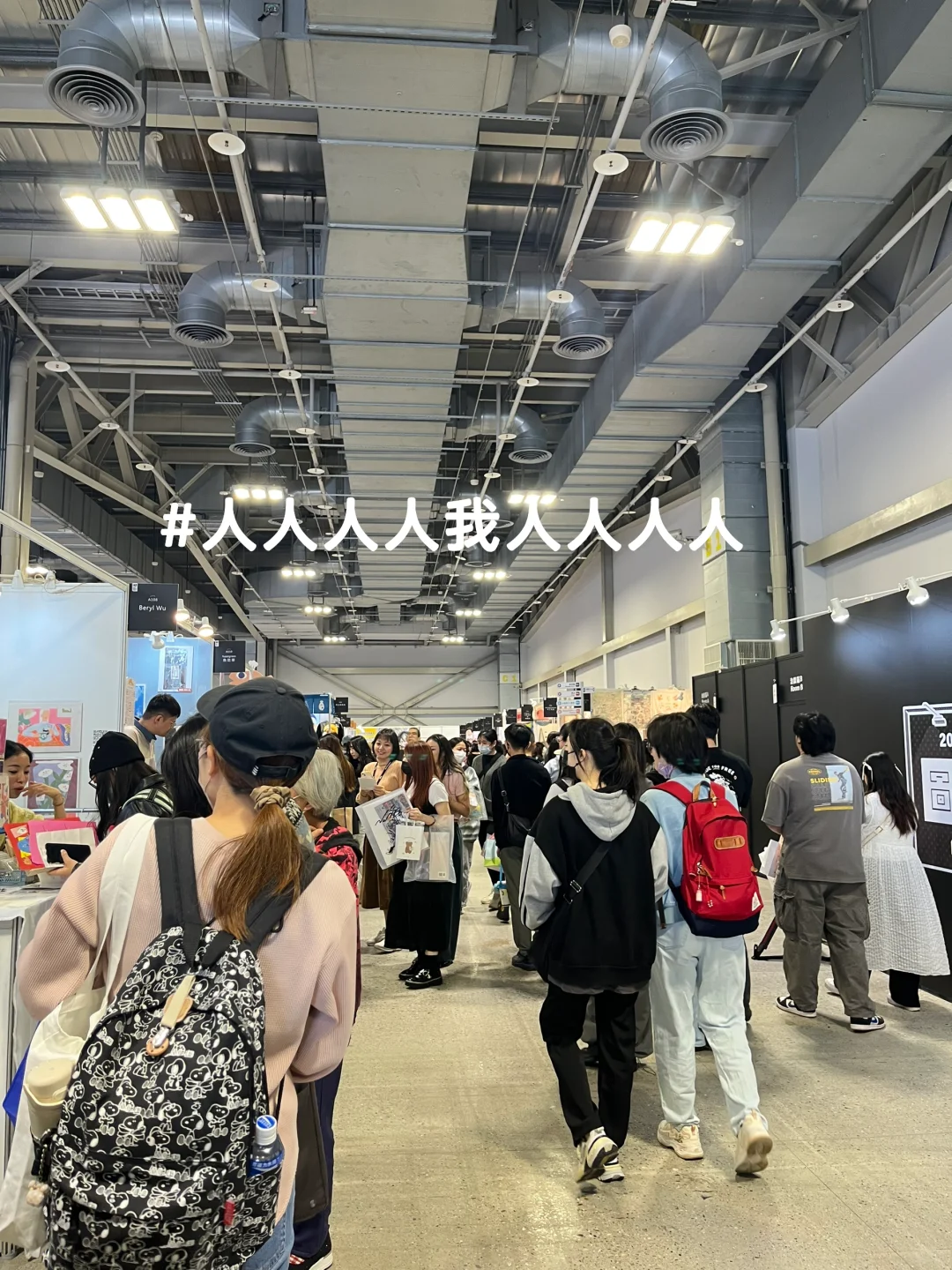 台湾生活｜快乐来源?‍?台北国际插画博览会