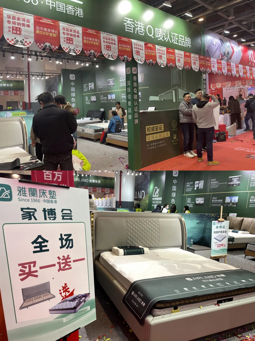 送门票‼️送门票‼️北京家博会门票免费领