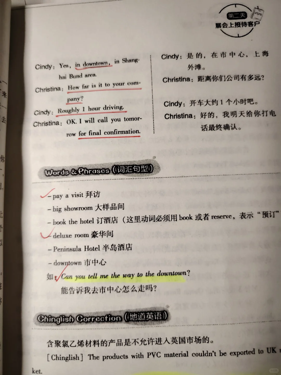 外贸展会口语