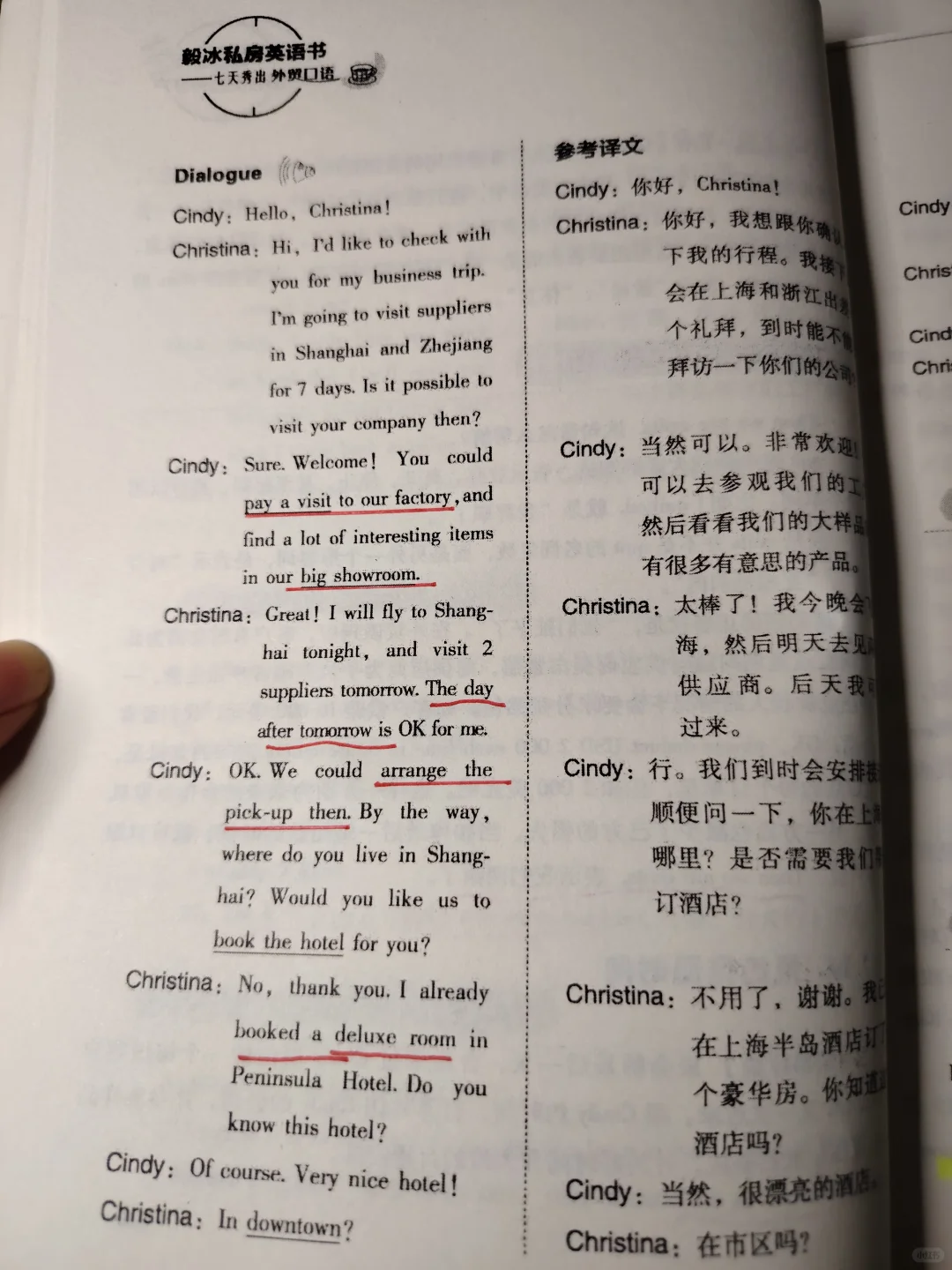 外贸展会口语