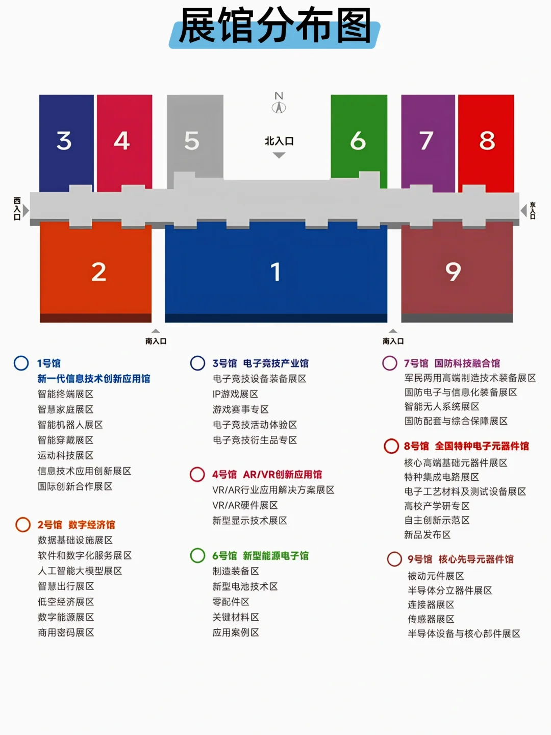 2025中国电子信息博览会，快来领取门票