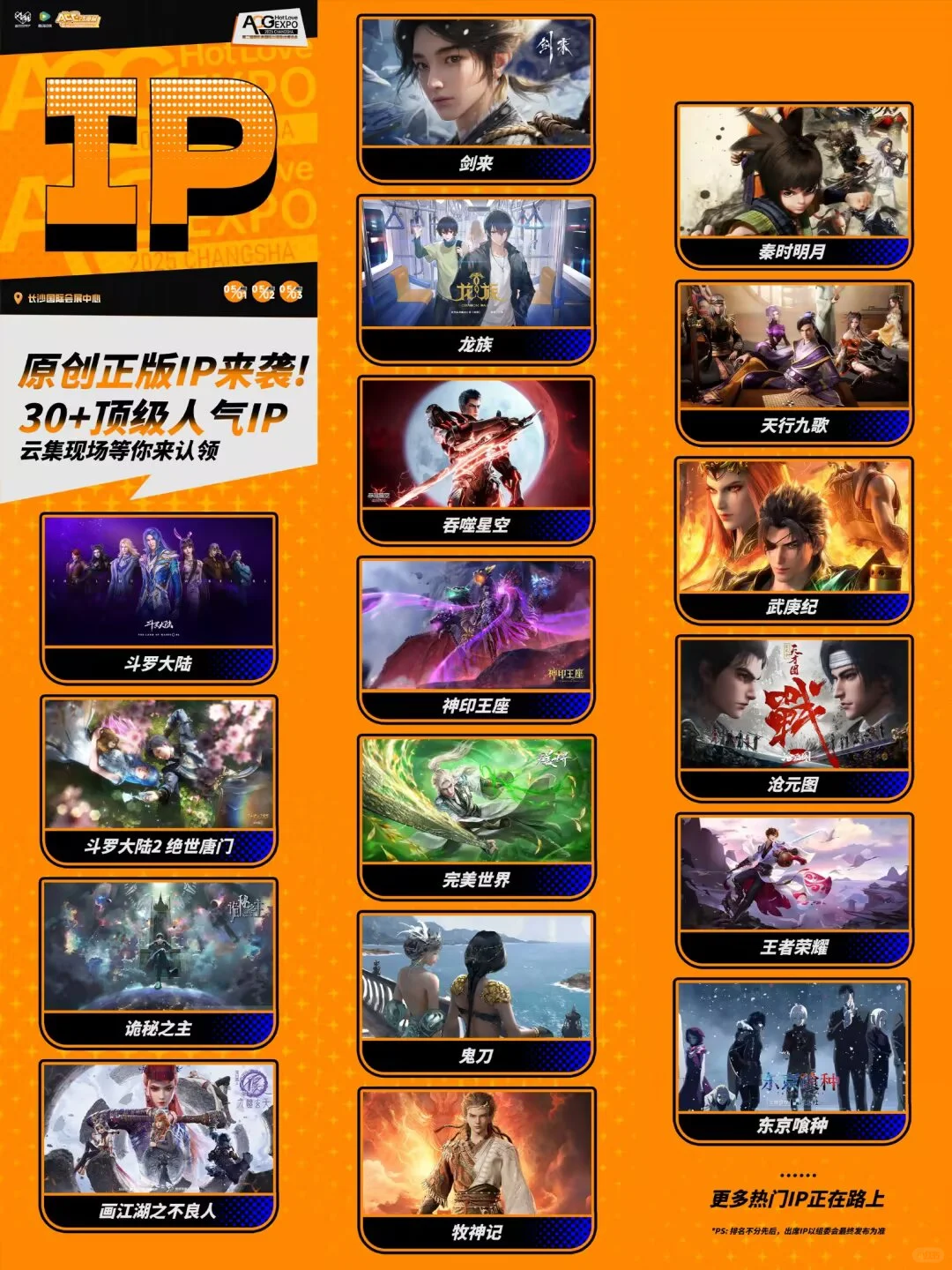 #第二届燚热浪国际动漫游戏博览会体验官申