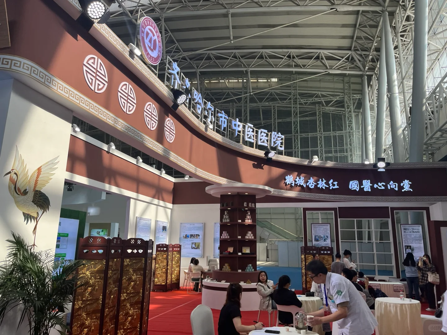 会展中心，第四届中医药博览会