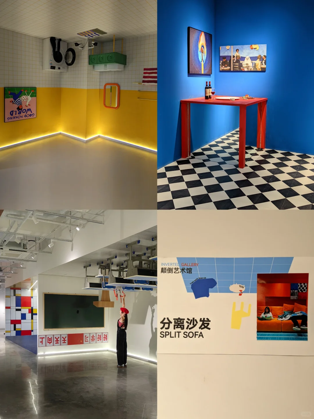 ?重庆高效逛展｜解锁重力封印〰️