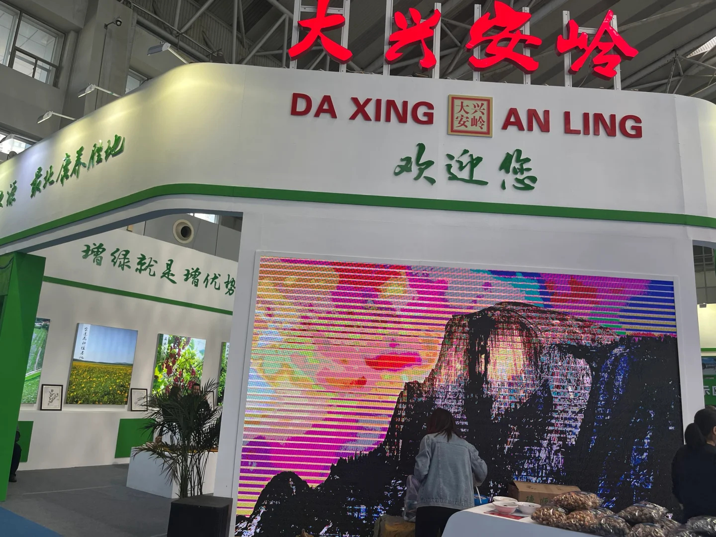 会展中心，第四届中医药博览会